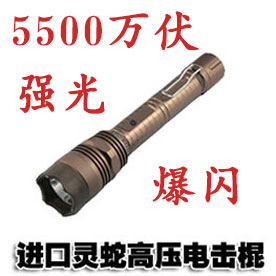 黑鹰HY-1108型强光暴闪高压电击器