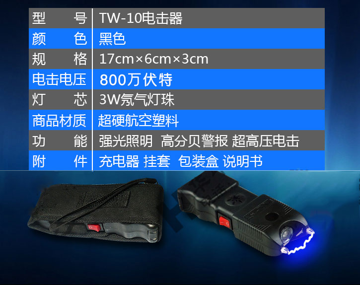 TW-10型高压电击器参数介绍