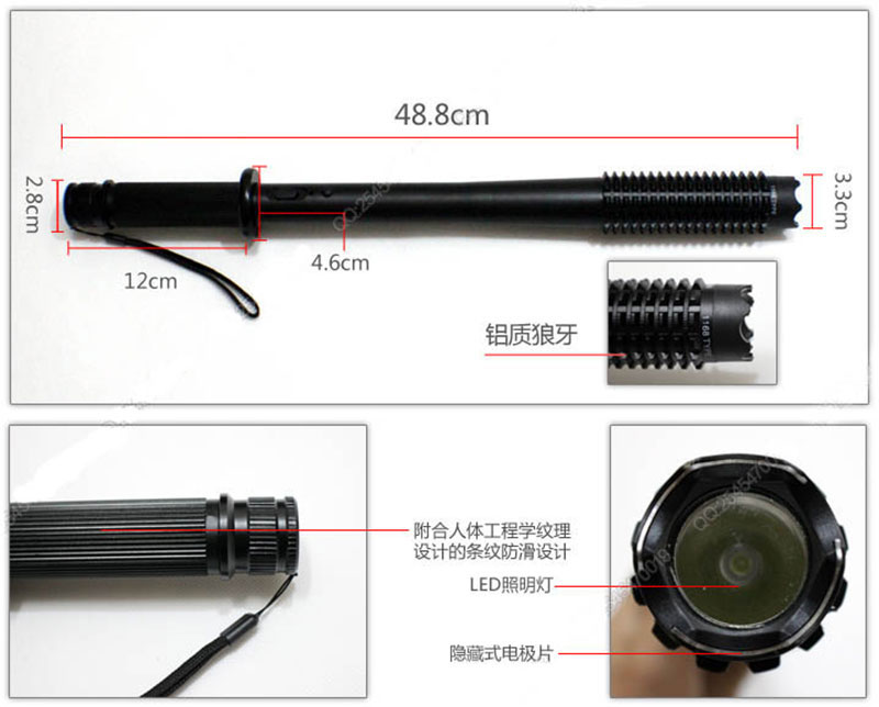 1168型狼牙防身电棒尺寸