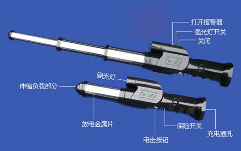 TW-09型高压伸缩电棍使用说明