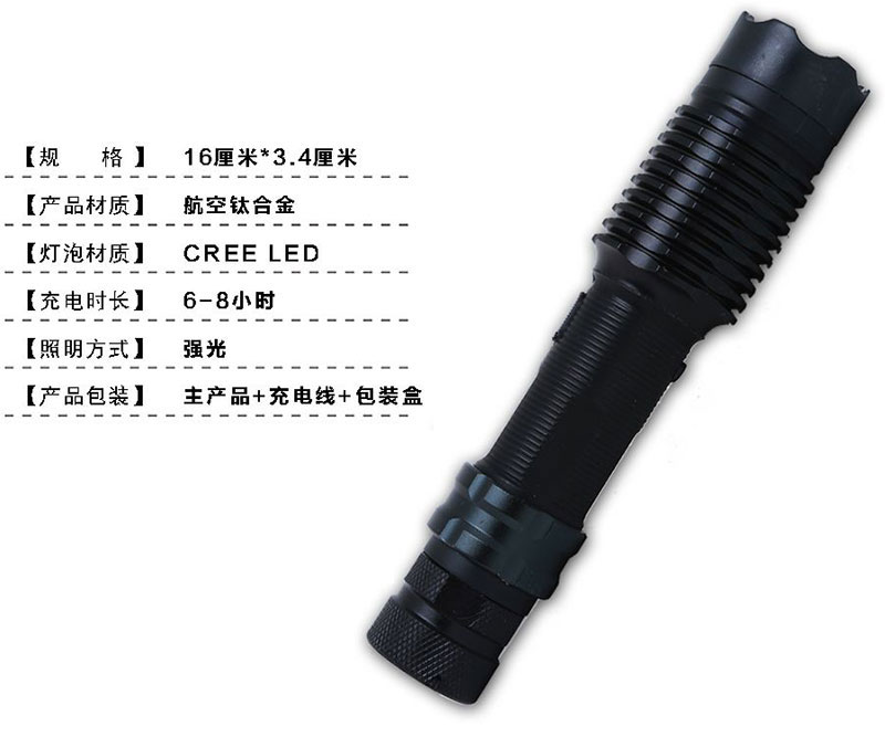 1188型小狼牙防身电棒参数