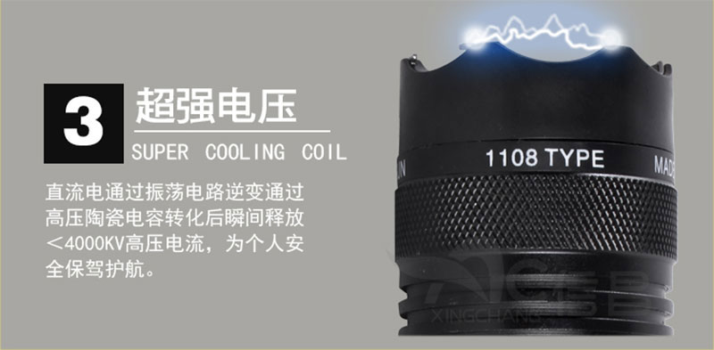 黑鹰HY-1108型高压电击器电击效果介绍