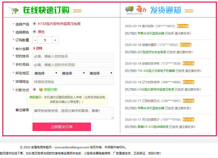 电脑端下单说明