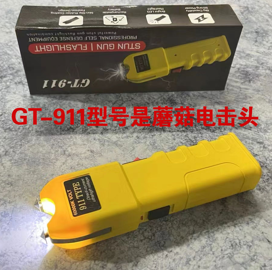 GT911电击器